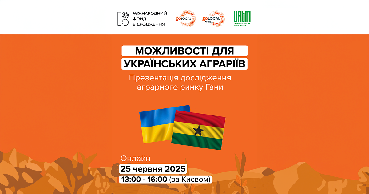 МОЖЛИВІСТЬ ДЛЯ УКРАЇНСЬКИХ АГРАРІЇВ